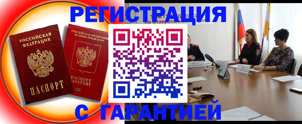 миграционный учет в Якутии