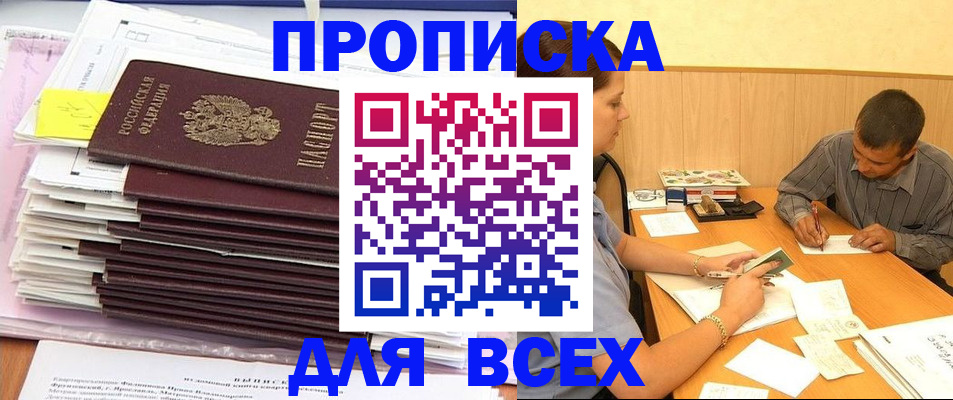 прописка иностранных граждан в Якутии